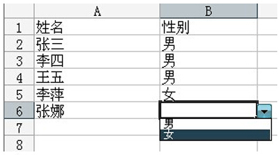 Excel制作表格下拉菜单的图文操作截图