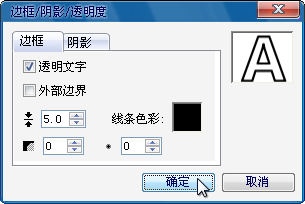 会声会影制作影片镂空字幕的操作过程截图