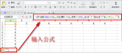 金山wps制作九九乘法表的图文操作截图