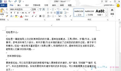 word2013设置渐变填充效果的操作流程截图