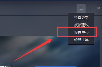 腾讯手游助手设置机型的操作过程截图