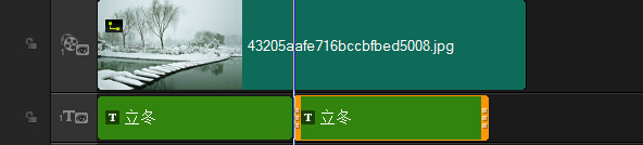 会声会影定格字幕的基础操作截图