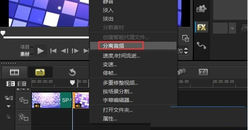 会声会影消掉视频部分声音的操作流程截图