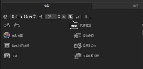 会声会影消掉视频部分声音的操作流程截图