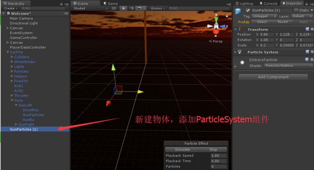 Unity使用ParticleSystem制作枪口火焰效果的详细操作截图