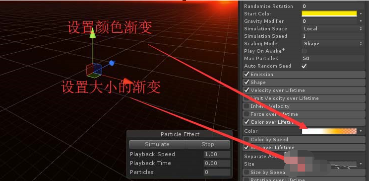 Unity使用ParticleSystem制作枪口火焰效果的详细操作截图