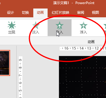 ppt制作烟花绽放动画的图文操作截图