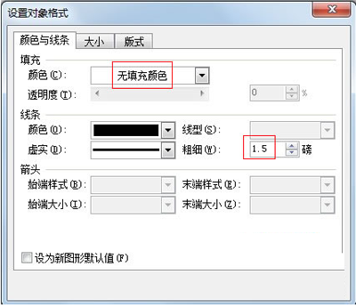 WPS制作刻度表的图文操作截图