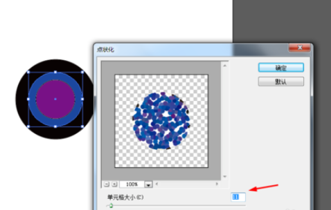 ai做出眼球图案的操作流程截图