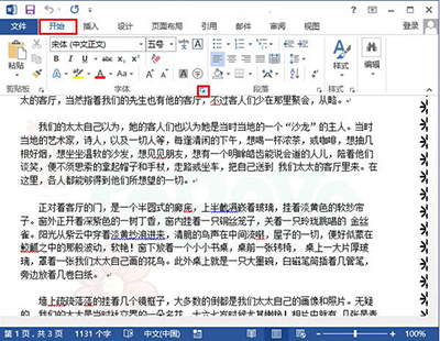 word2013调大字符间距的操作技巧截图