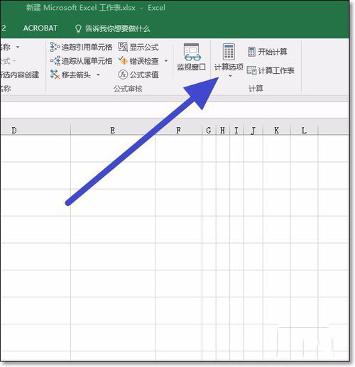 excel2016关掉函数自动计算的图文操作截图