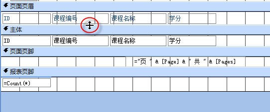 Access2007创建子报表的操作步骤截图