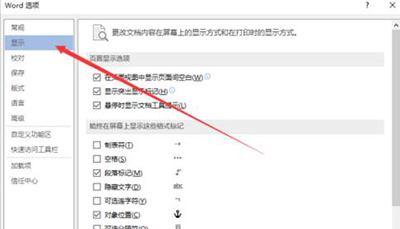 Word2013打印图片失败的处理操作截图