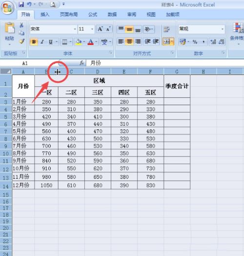 excel2007调整表格行列宽度的图文操作截图