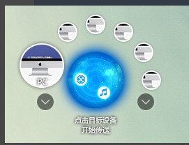 飞兔云传软件的具体使用操作截图