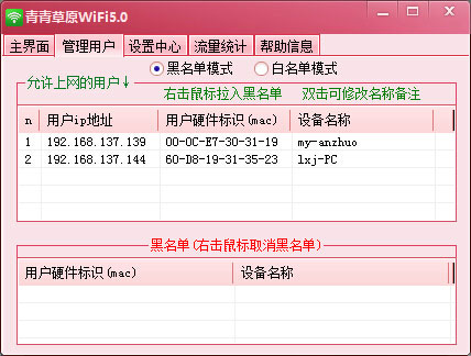 青青草原wifi的详细使用操作截图