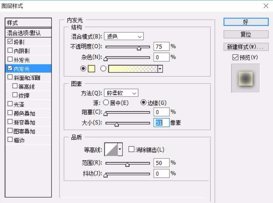 PS打造开学季艺术字的操作流程截图