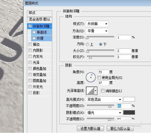 ps制作烫金效果的图文操作截图