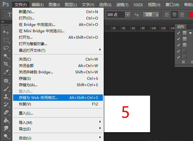 PS调整GIF动图大小的方法分享截图