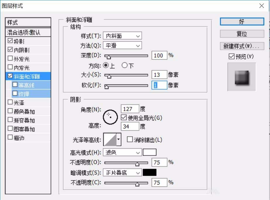 ps制作钢笔及铅笔图标的操作流程截图