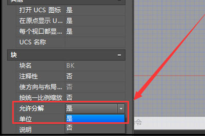 AutoCAD图块不能分解的处理操作介绍截图