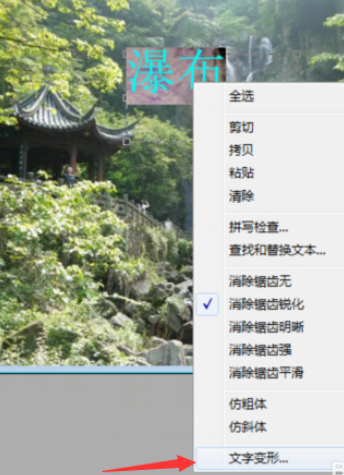 photoshop制作扇形文字的基础操作截图