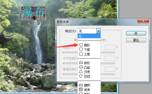 photoshop制作扇形文字的基础操作截图