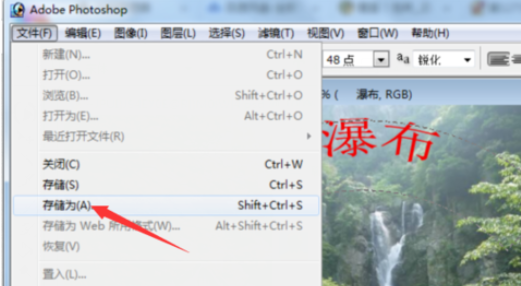 photoshop制作扇形文字的基础操作截图