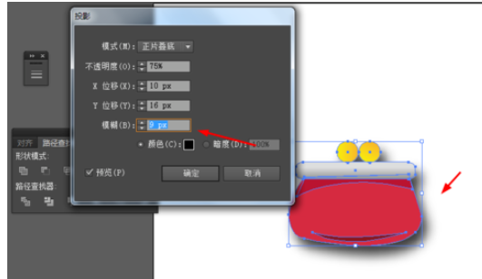 ai制作钱包图案的操作流程介绍截图