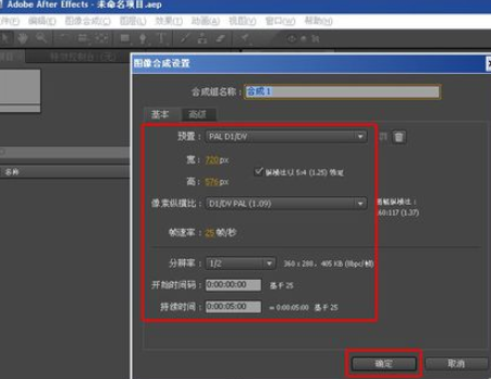 Ae制作淡入淡出文字效果的图文操作过程截图