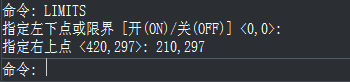 CAD设置图形界限的基础操作截图