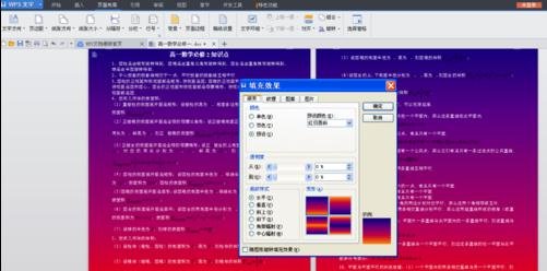 WPS设置文本背景颜色的操作流程截图