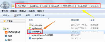 WPS关掉热点弹窗的操作流程截图