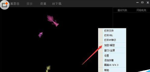 独孤影音给视频加密的操作流程截图