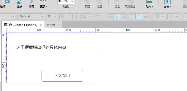 Axure RP制作弹出窗口效果的详细操作截图