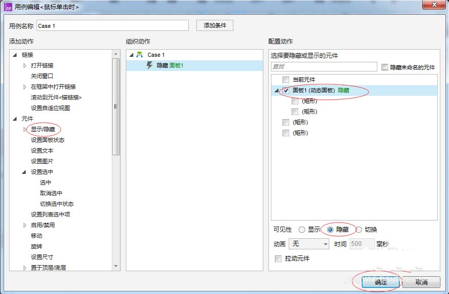 Axure RP制作弹出窗口效果的详细操作截图