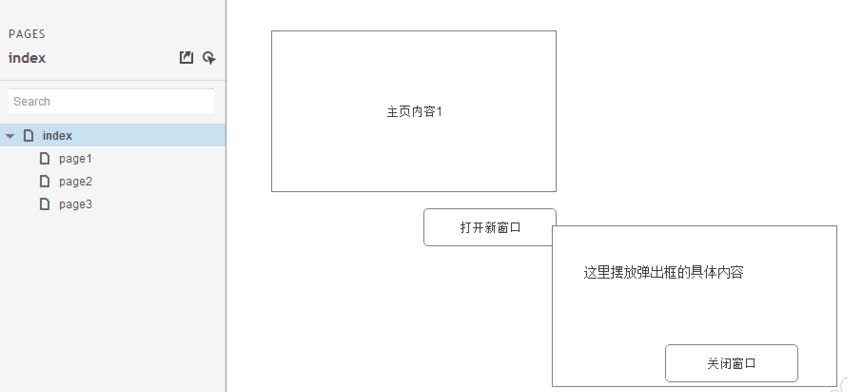 Axure RP制作弹出窗口效果的详细操作截图