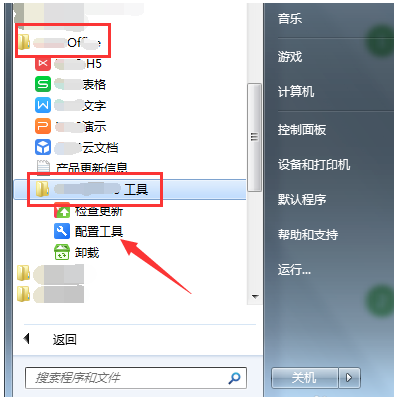 WPS Office运行过程里出现异常的处理操作介绍截图