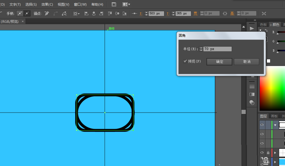 ai制作墨镜的操作流程截图