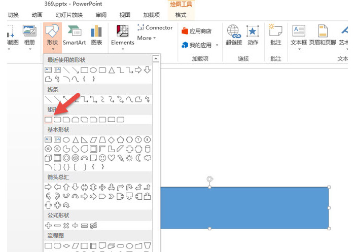 PPT制作领奖台效果的操作流程截图