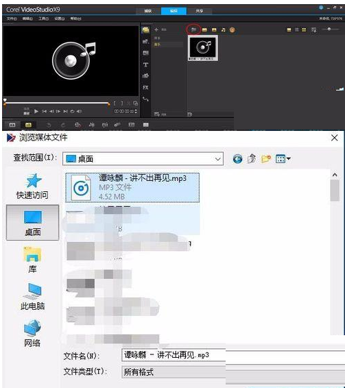 会声会影X9为ppt2013嵌入音乐的操作流程截图