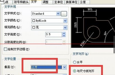 AutoCAD 2010设置建筑标注样式的基础操作截图