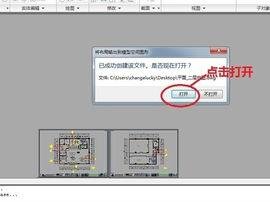 AutoCAD 2010布局图拖拽到模型中的详细操作截图