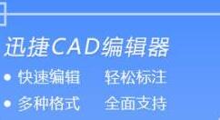 迅捷CAD编辑器设置动态输入的操作过程