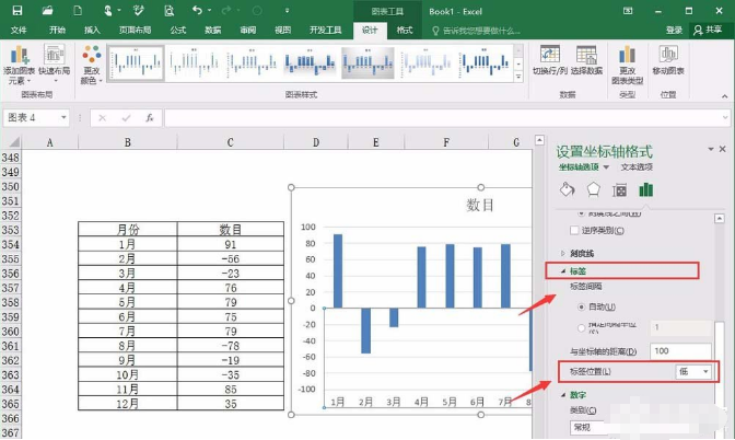 Excel制作背离式图表的图文操作截图