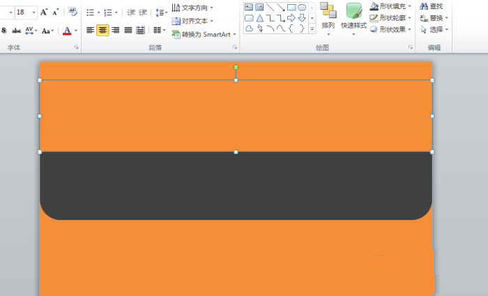 PPT制作文件袋效果封面的图文操作截图