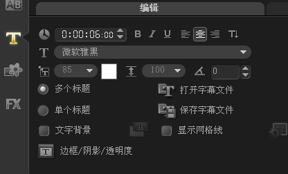 会声会影制作发光特效的操作流程截图