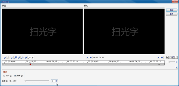 会声会影制作发光特效的操作流程截图