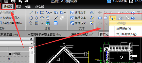 迅捷CAD编辑器编辑文件失败的处理操作截图