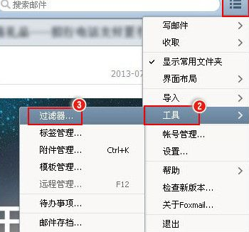 foxmail设置自动转发邮件的操作过程截图